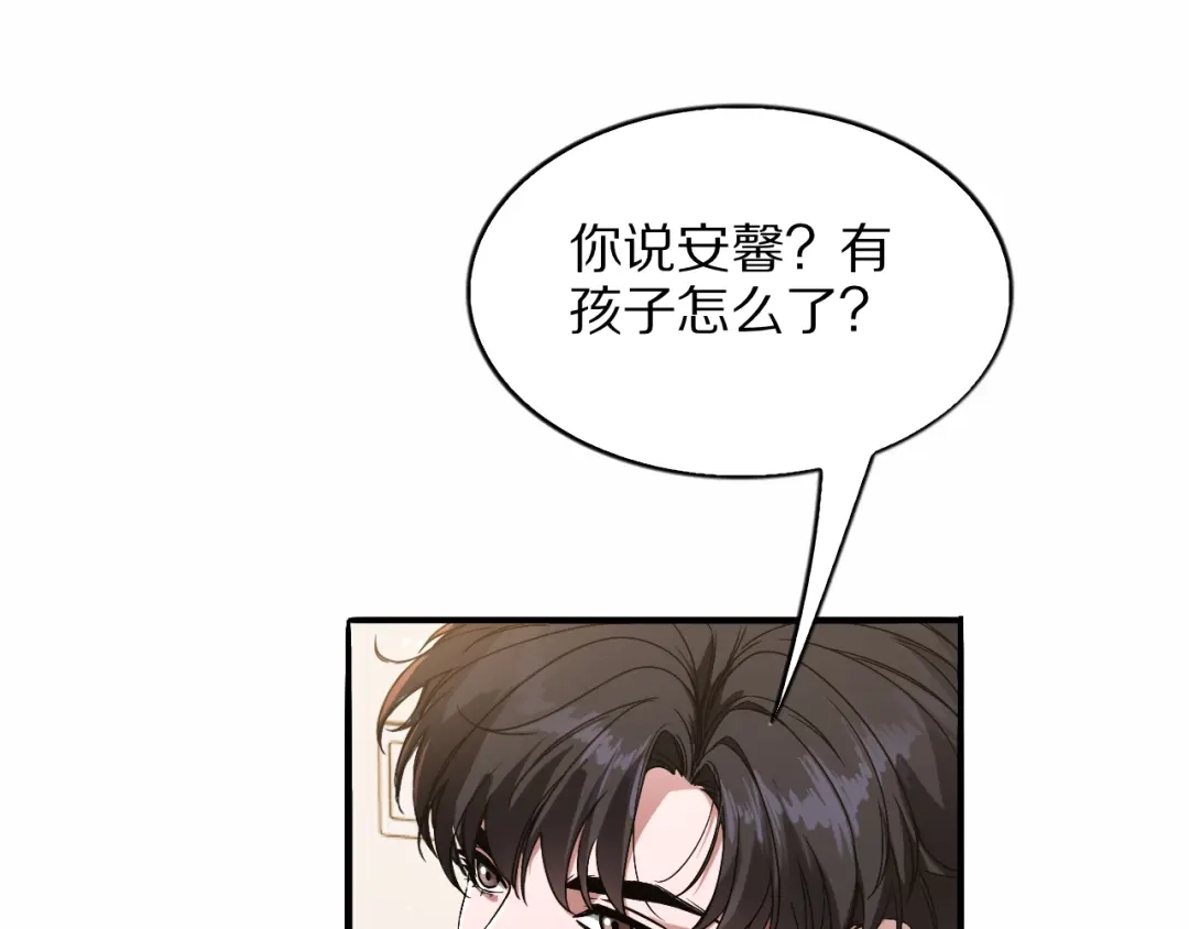 《我一个神豪，当渣男很合理吧》第28话 真令人窒息！ 第21页