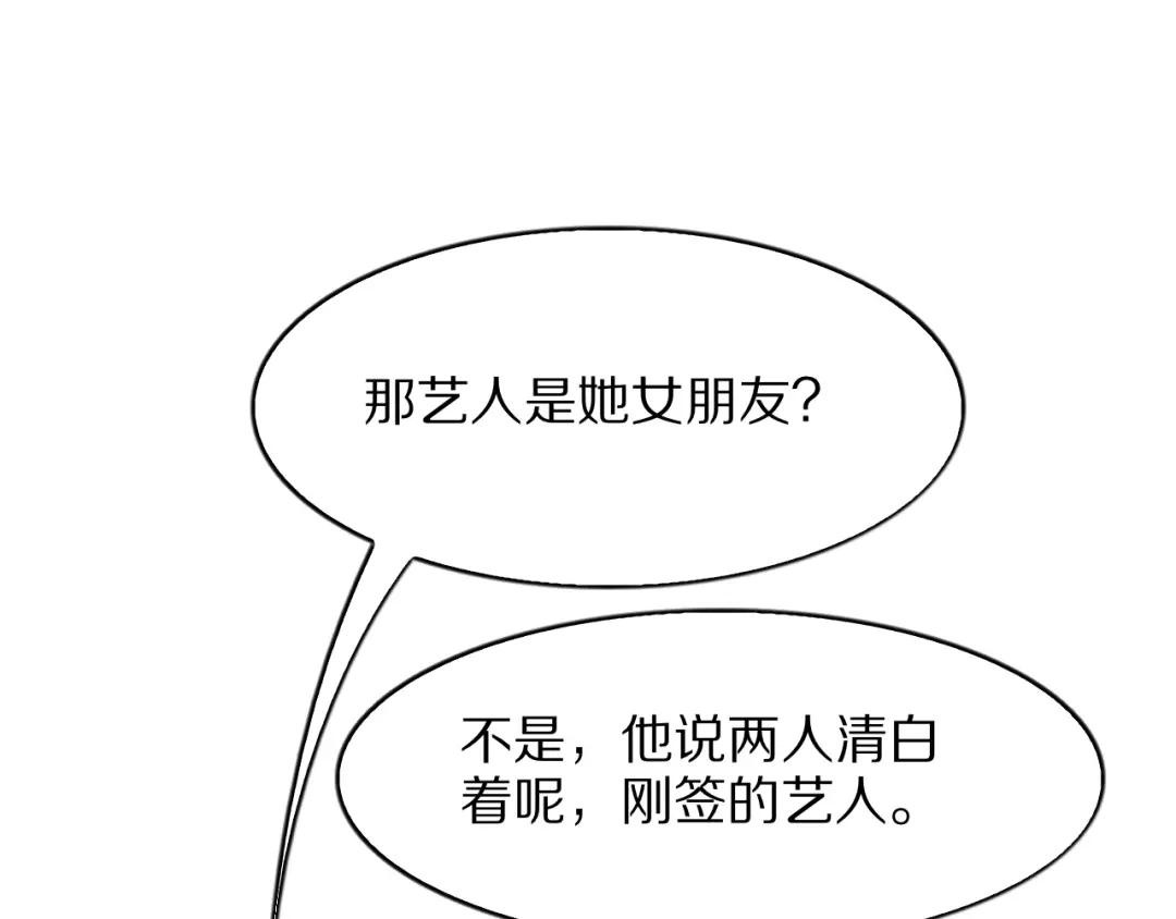 《我一个神豪，当渣男很合理吧》第29话 硬刚到底！ 第158页