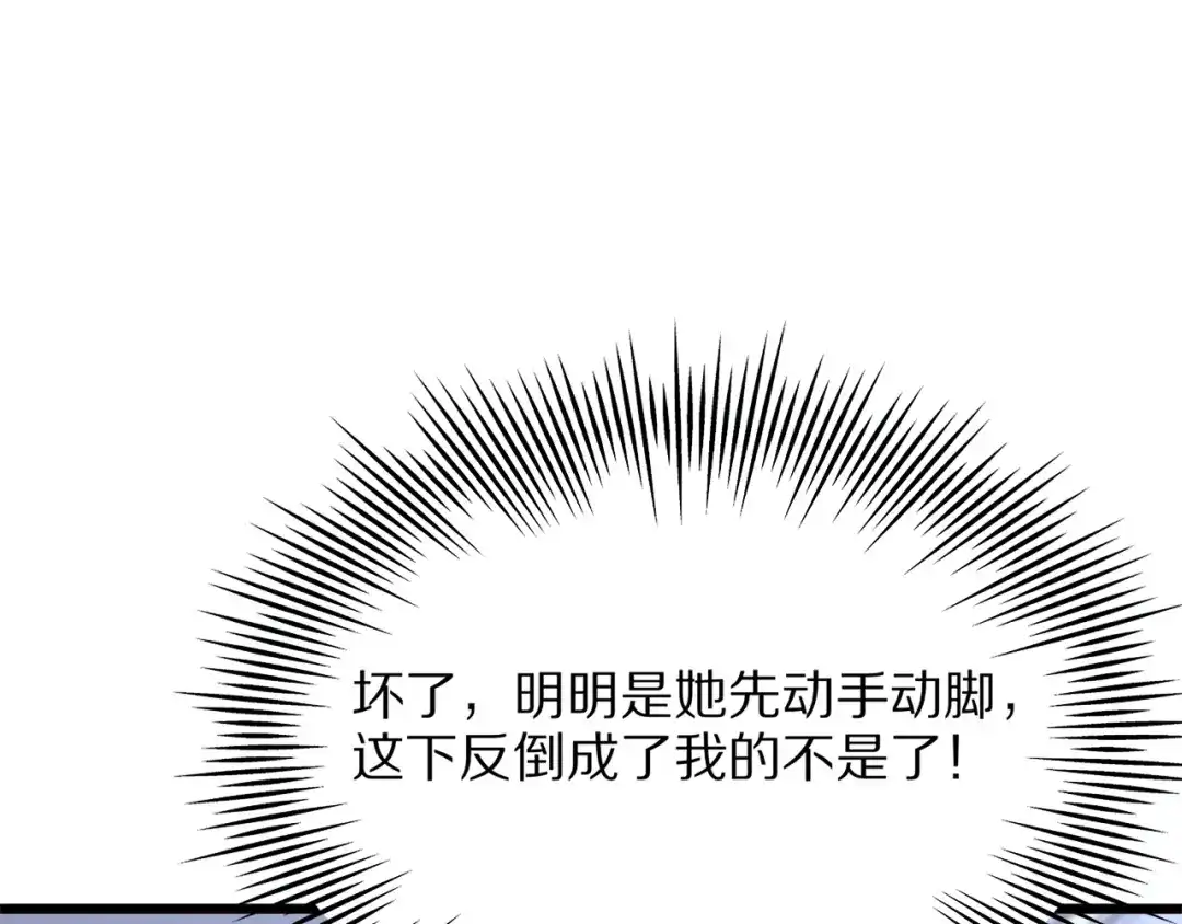 《我一个神豪，当渣男很合理吧》第29话 硬刚到底！ 第5页