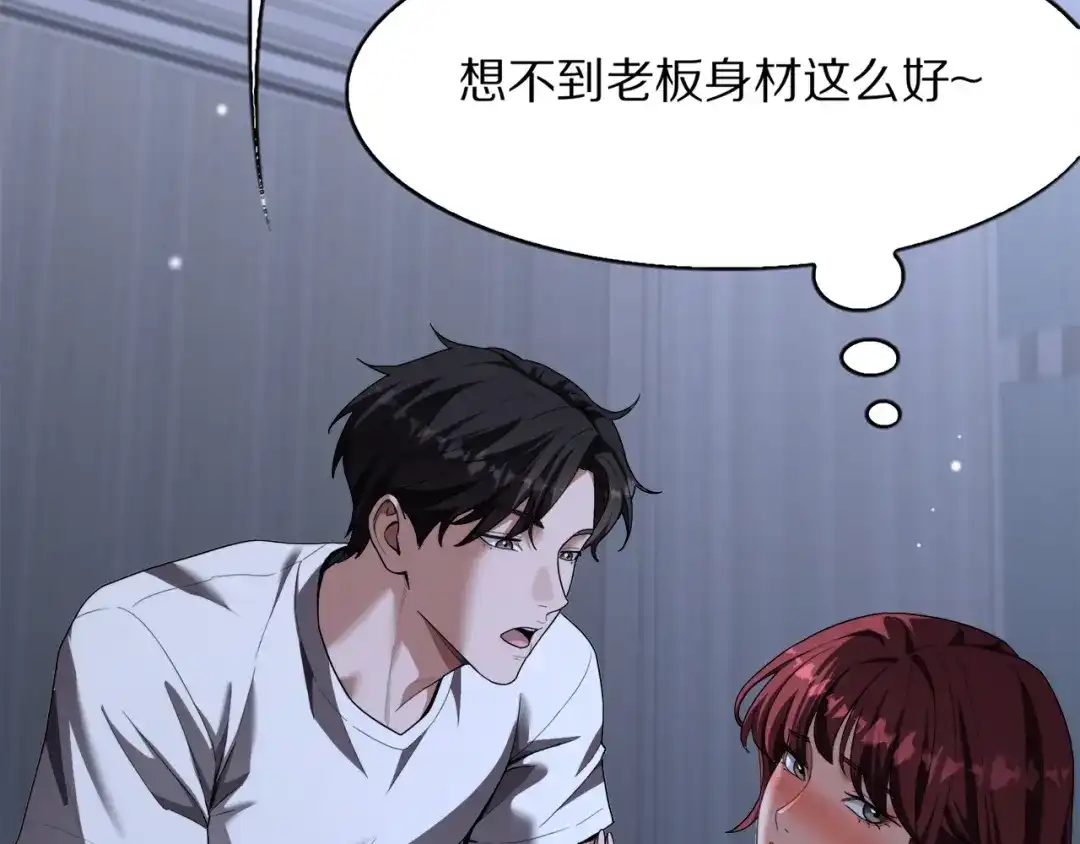 《我一个神豪，当渣男很合理吧》第29话 硬刚到底！ 第14页