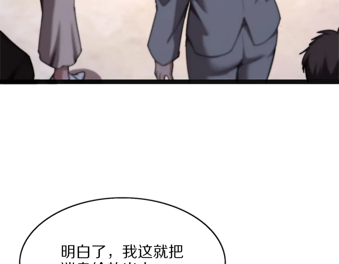 《我一个神豪，当渣男很合理吧》第29话 硬刚到底！ 第138页