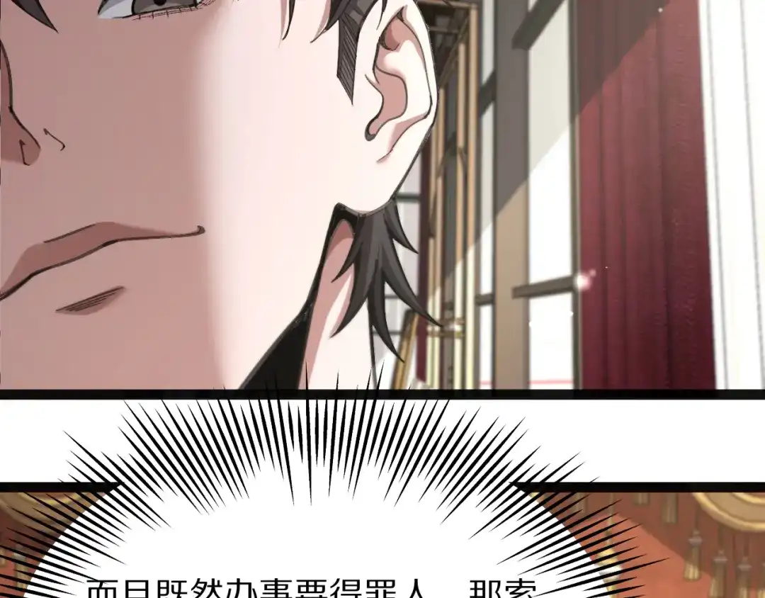《我一个神豪，当渣男很合理吧》第29话 硬刚到底！ 第134页