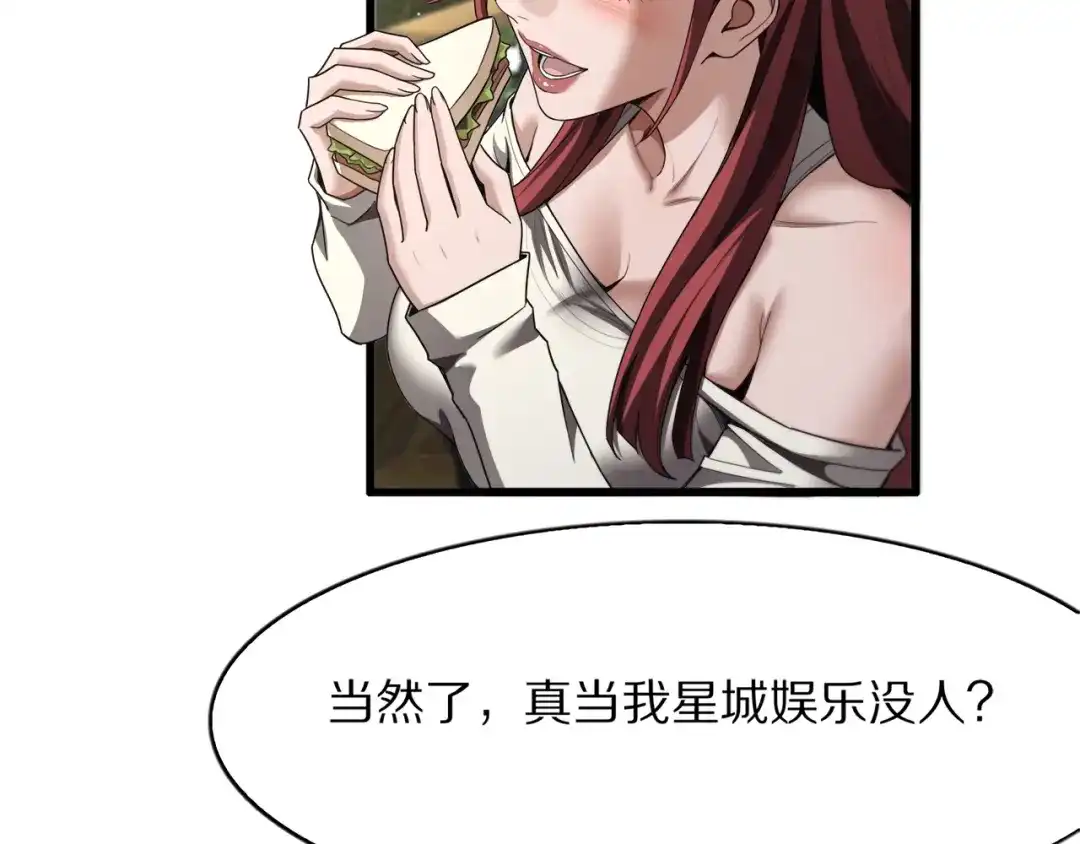 《我一个神豪，当渣男很合理吧》第29话 硬刚到底！ 第38页