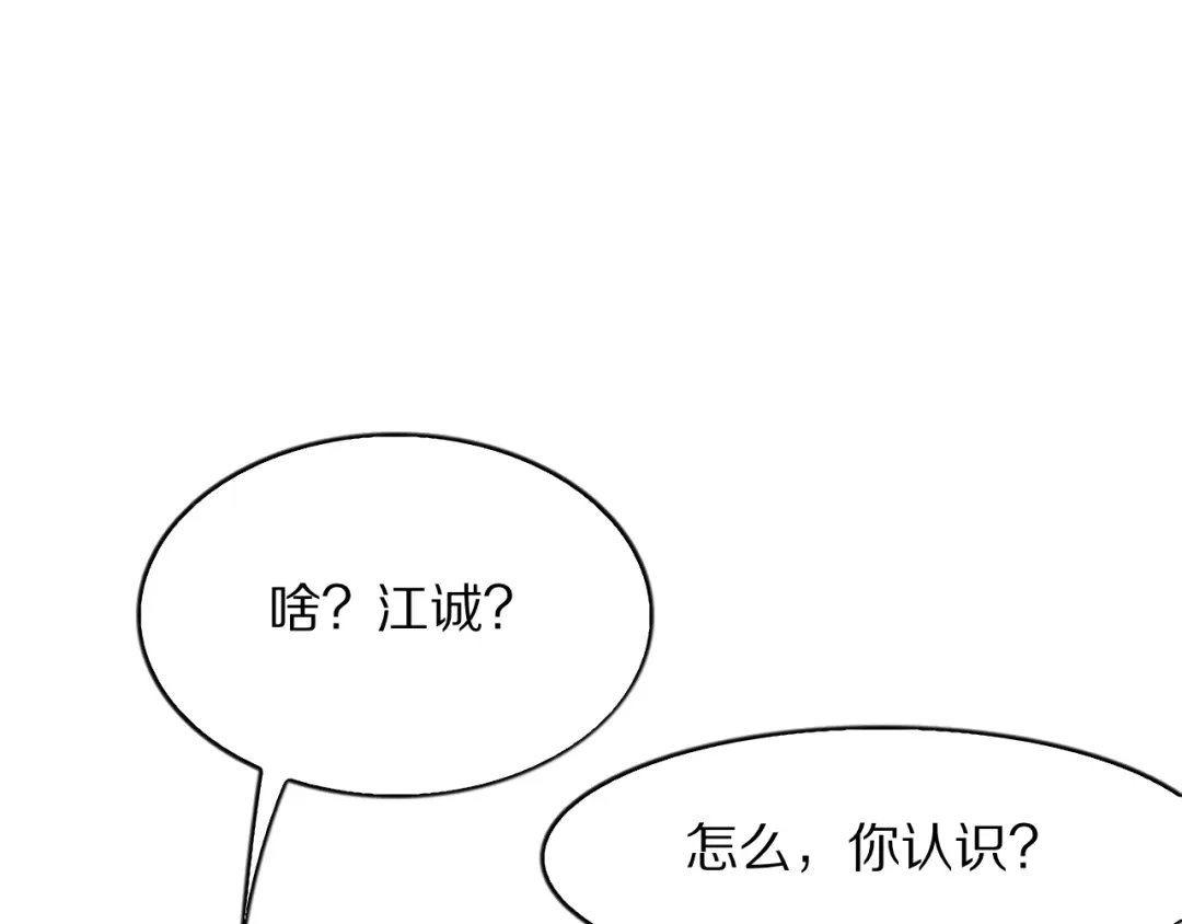 《我一个神豪，当渣男很合理吧》第29话 硬刚到底！ 第149页
