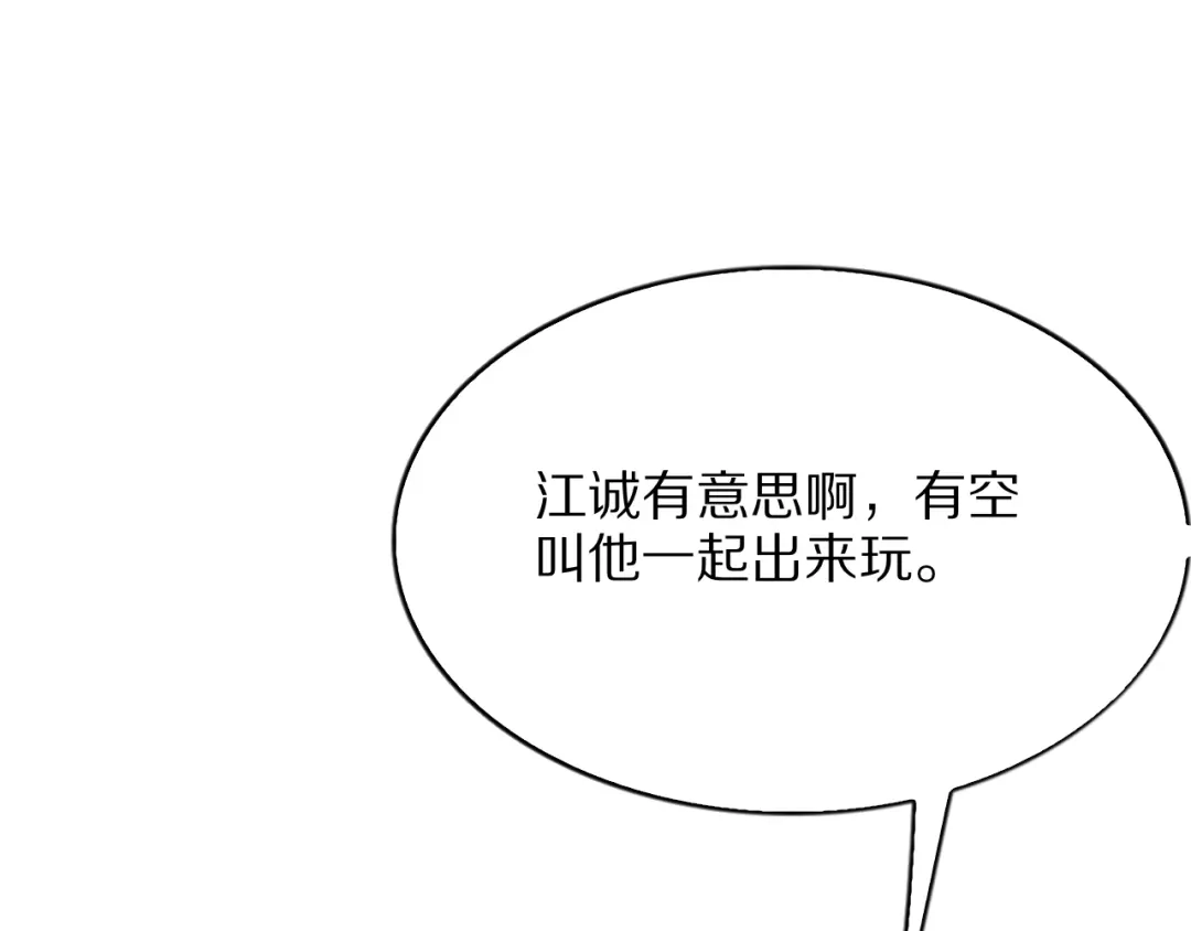 《我一个神豪，当渣男很合理吧》第29话 硬刚到底！ 第161页