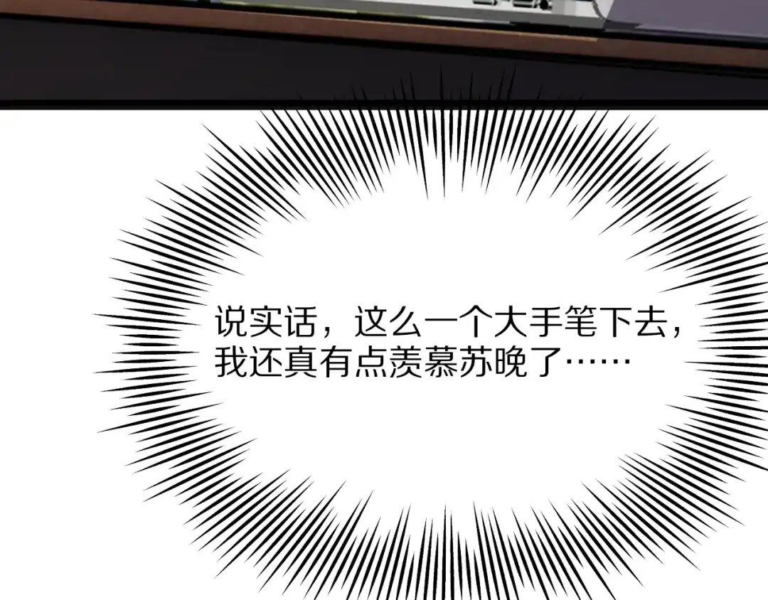《我一个神豪，当渣男很合理吧》第29话 硬刚到底！ 第142页