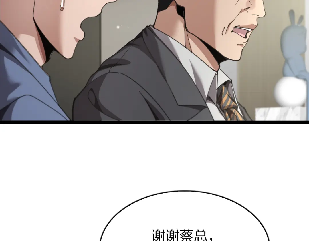 《我一个神豪，当渣男很合理吧》第29话 硬刚到底！ 第112页