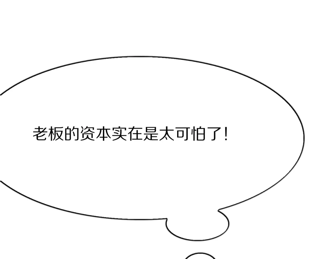 《我一个神豪，当渣男很合理吧》第29话 硬刚到底！ 第53页