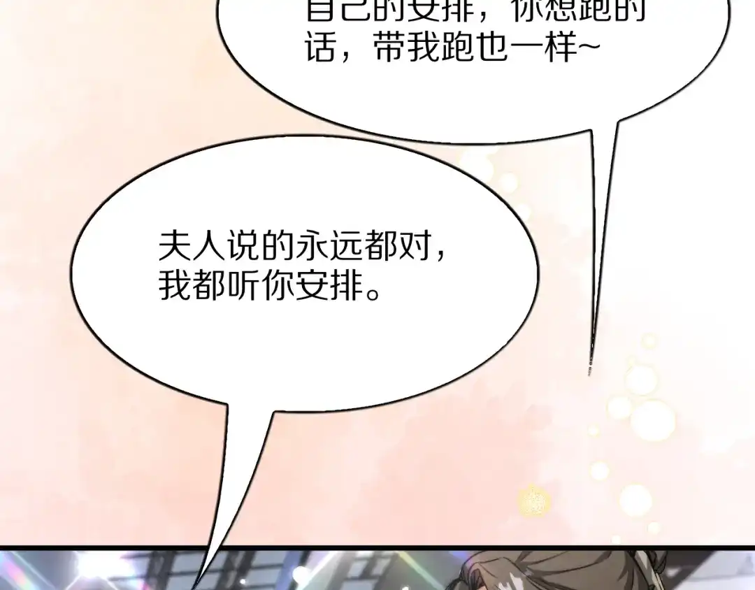 《我一个神豪，当渣男很合理吧》第30话 周颖的初吻 第64页