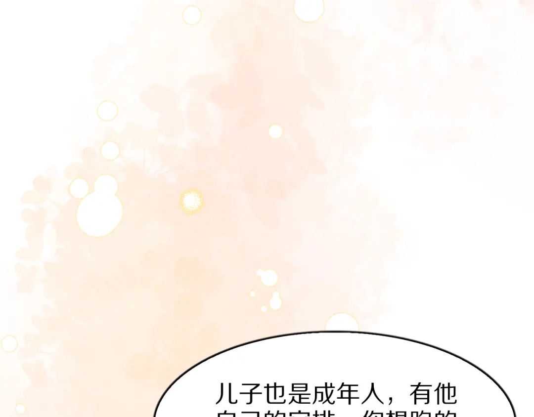 《我一个神豪，当渣男很合理吧》第30话 周颖的初吻 第63页