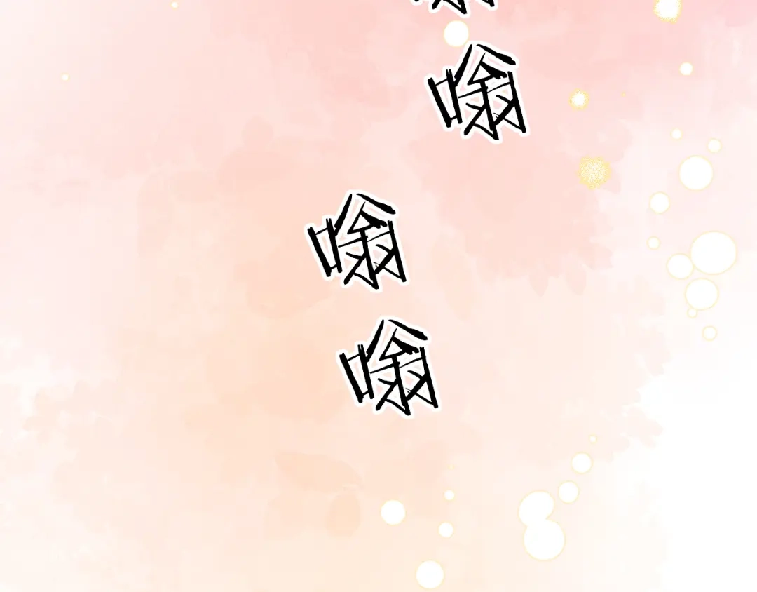 《我一个神豪，当渣男很合理吧》第30话 周颖的初吻 第58页