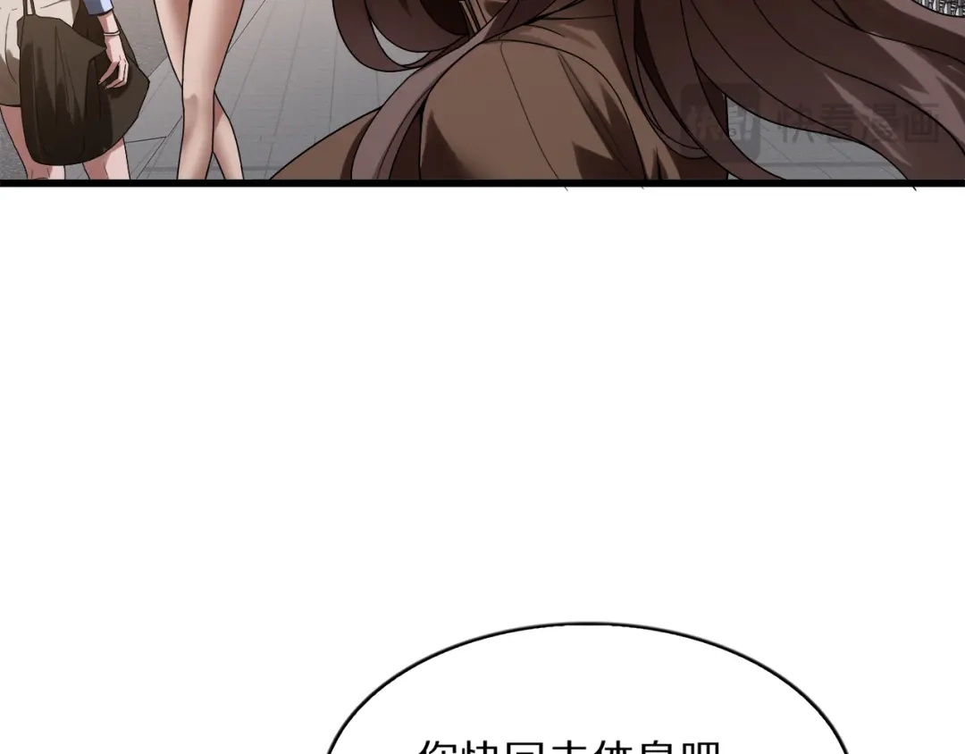 《我一个神豪，当渣男很合理吧》第30话 周颖的初吻 第121页