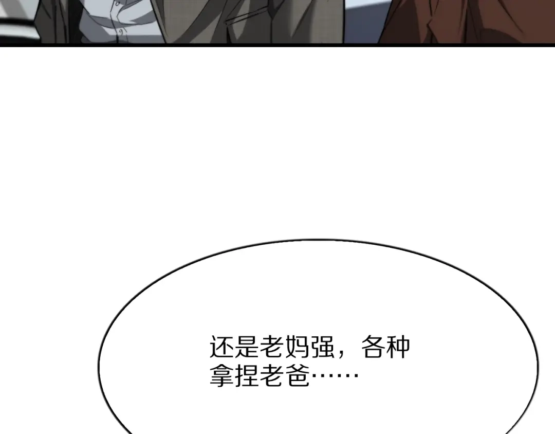 《我一个神豪，当渣男很合理吧》第30话 周颖的初吻 第66页
