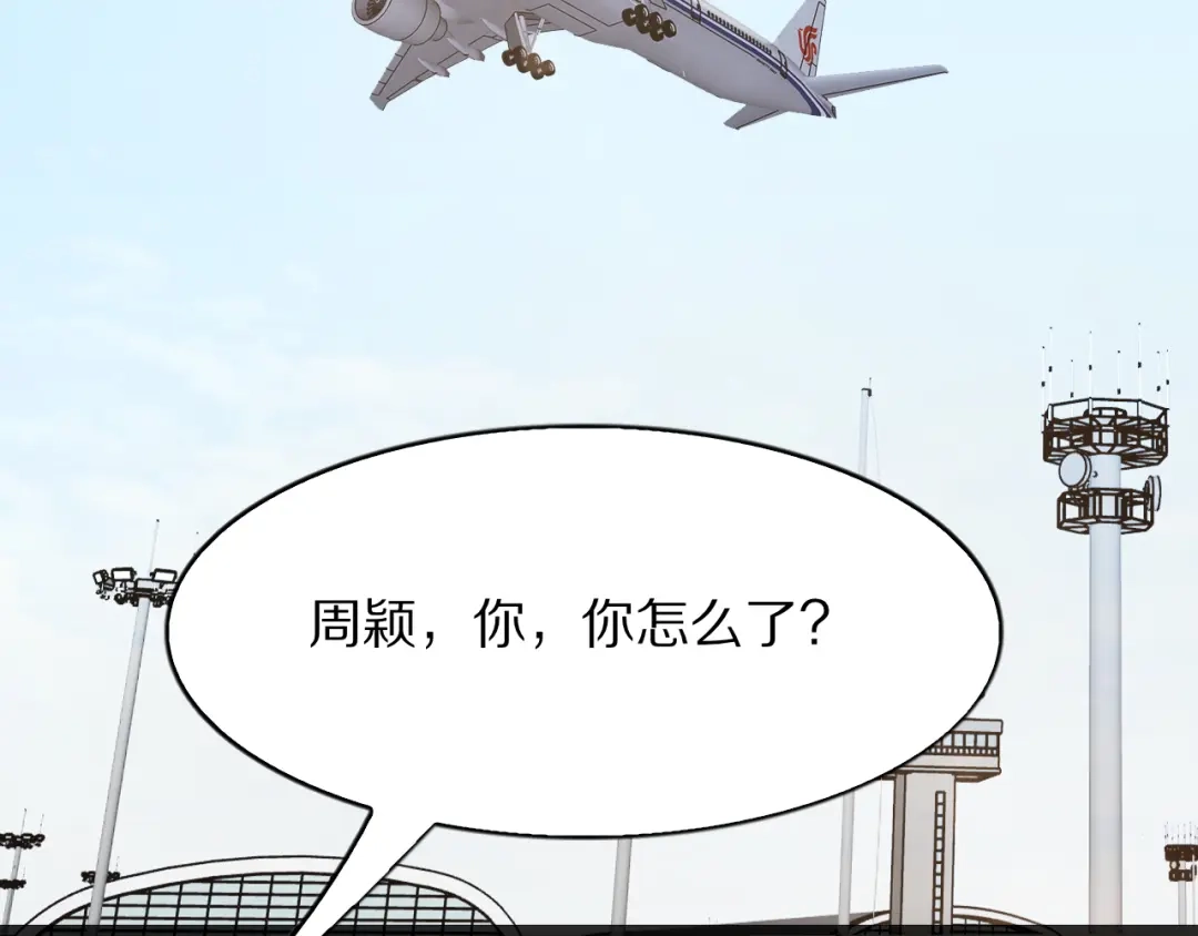 《我一个神豪，当渣男很合理吧》第30话 周颖的初吻 第92页