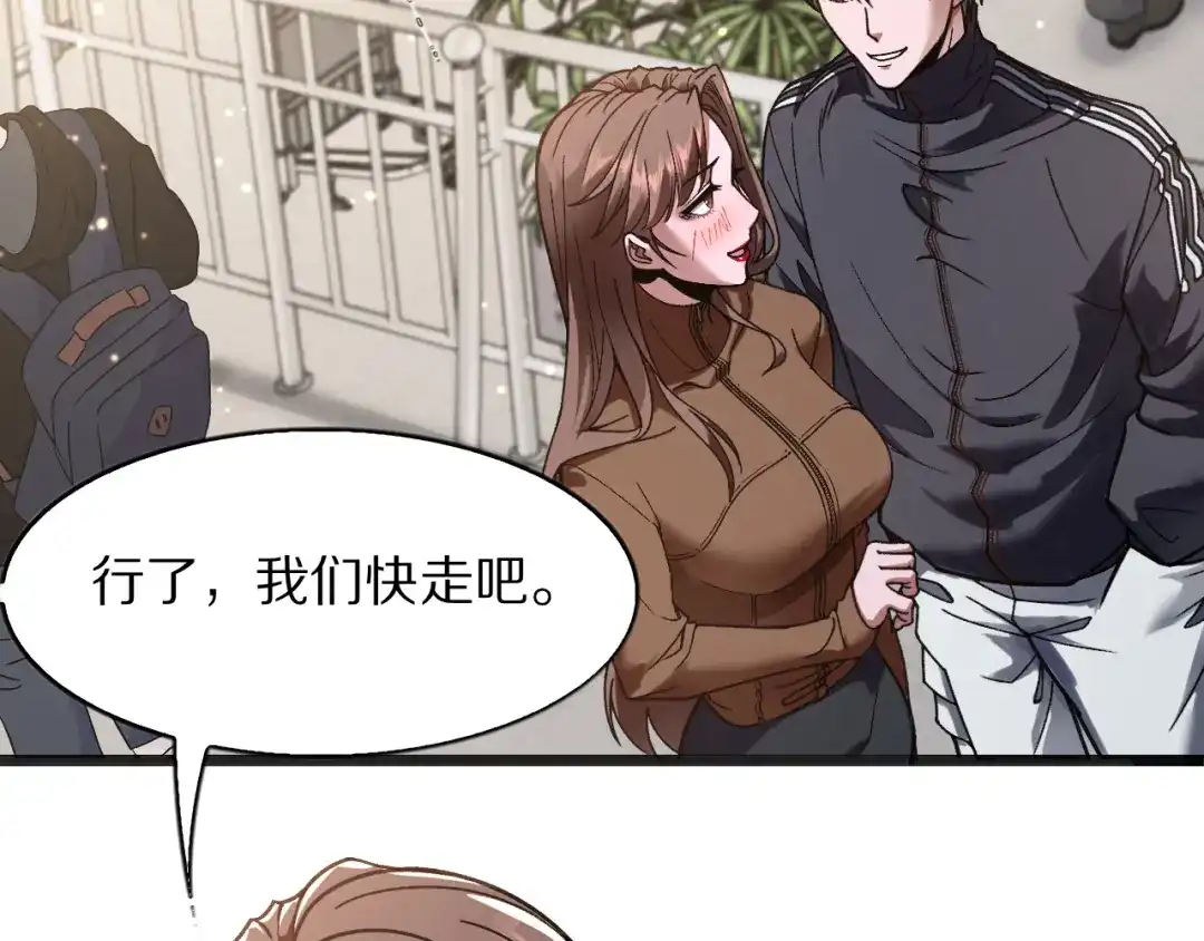 《我一个神豪，当渣男很合理吧》第30话 周颖的初吻 第86页