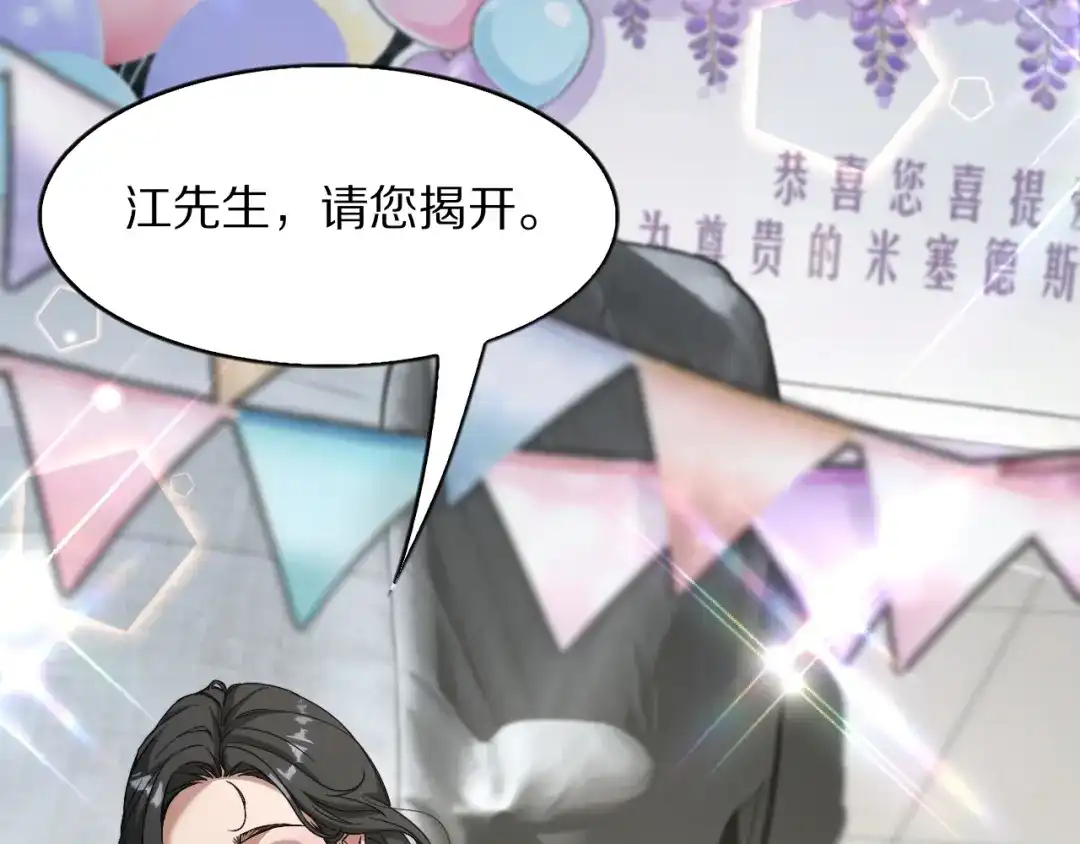 《我一个神豪，当渣男很合理吧》第30话 周颖的初吻 第33页