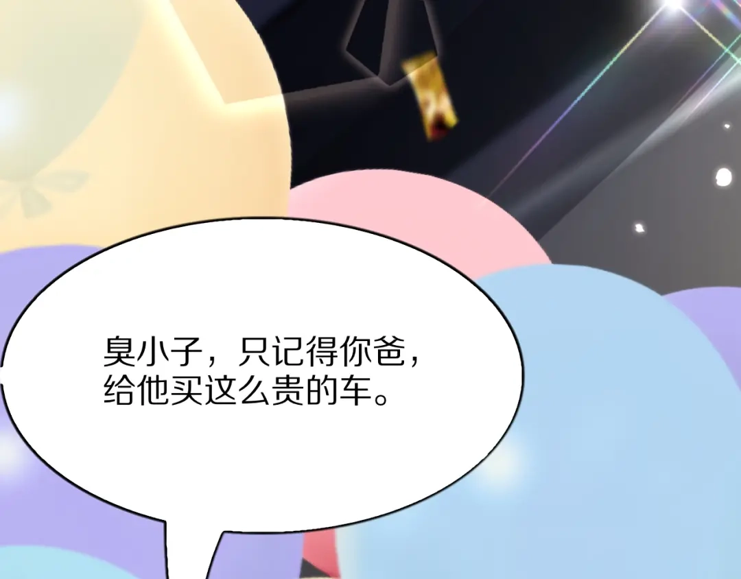 《我一个神豪，当渣男很合理吧》第30话 周颖的初吻 第44页