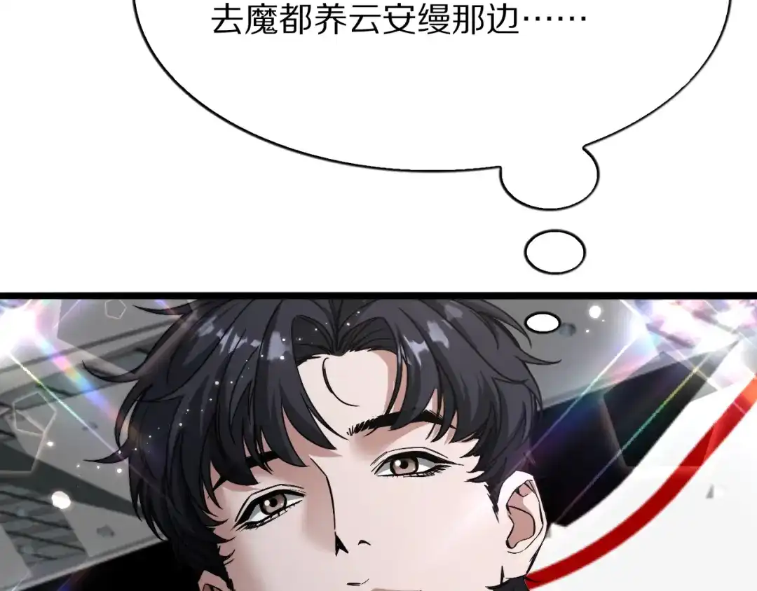 《我一个神豪，当渣男很合理吧》第30话 周颖的初吻 第51页
