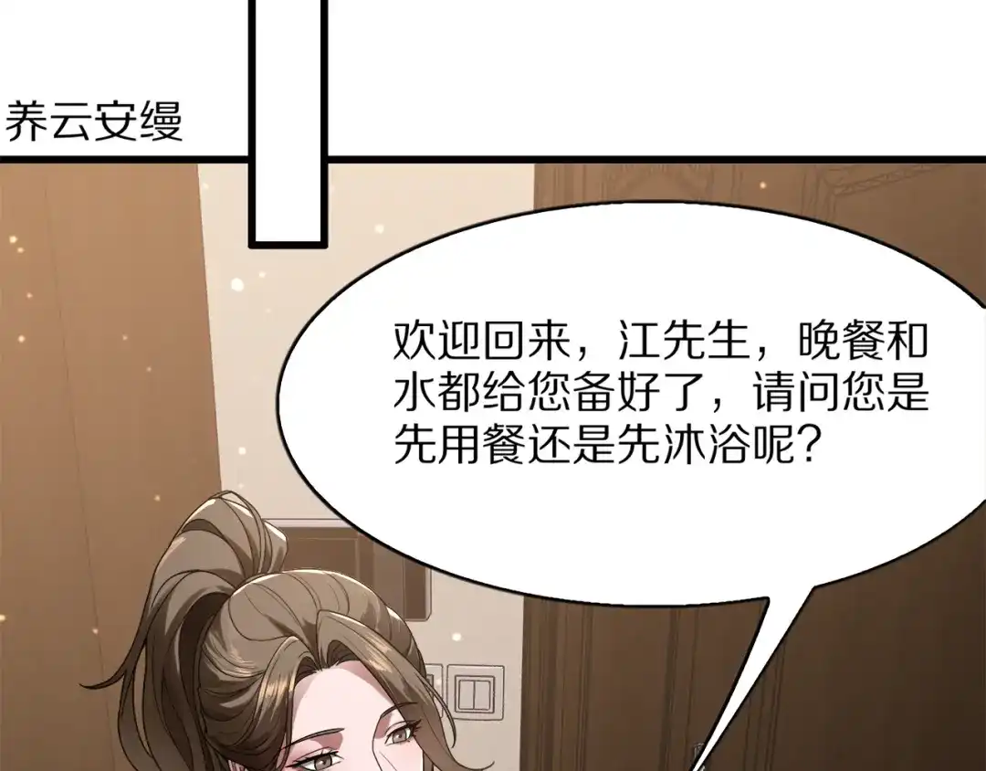 《我一个神豪，当渣男很合理吧》第30话 周颖的初吻 第130页
