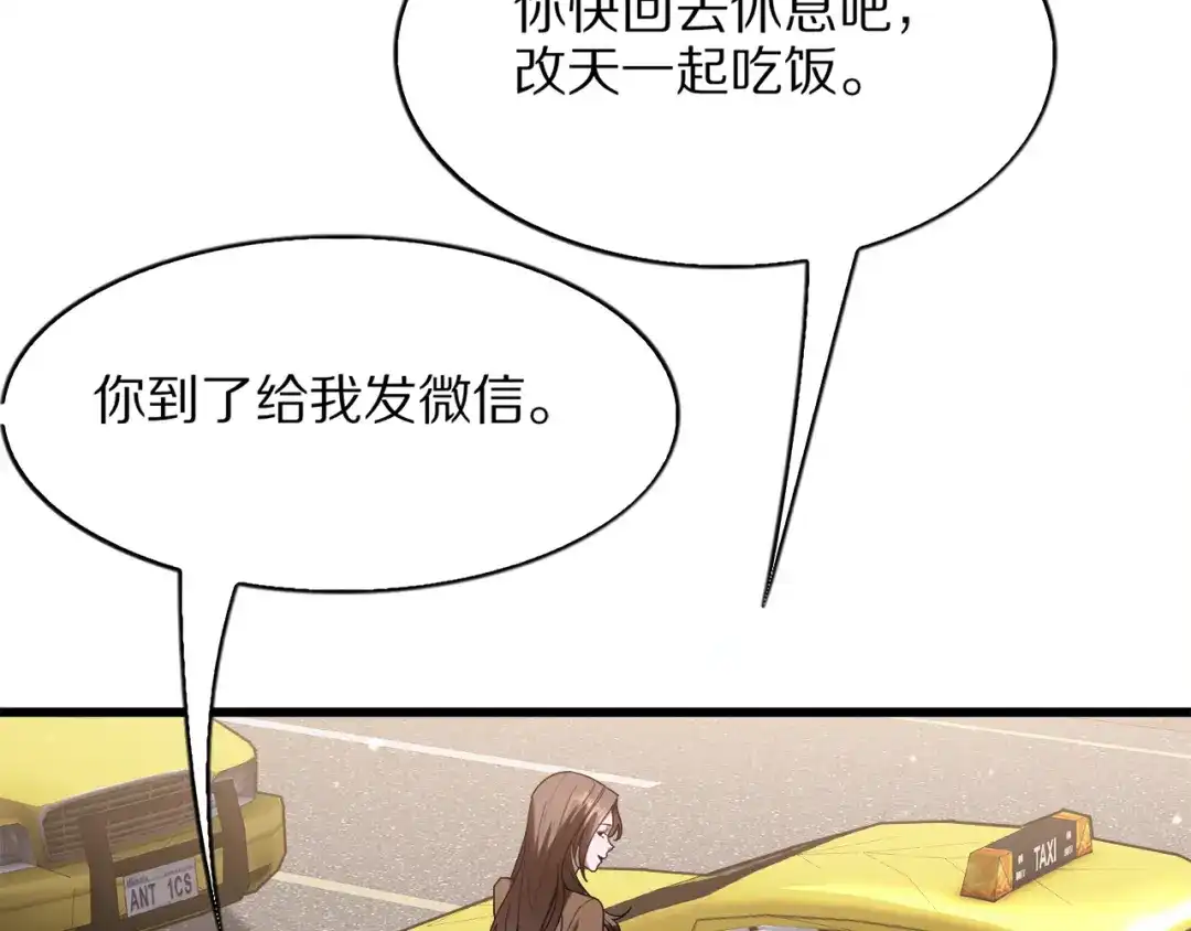 《我一个神豪，当渣男很合理吧》第30话 周颖的初吻 第122页