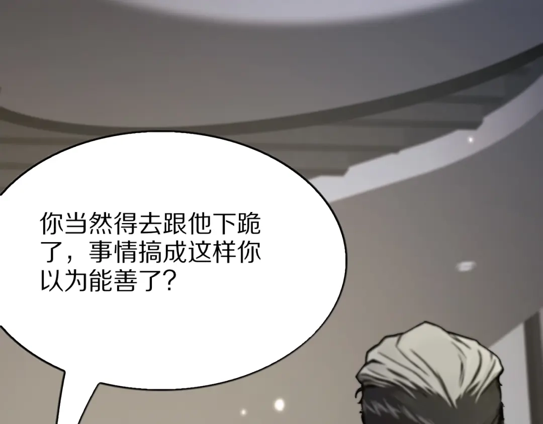 《我一个神豪，当渣男很合理吧》第30话 周颖的初吻 第16页