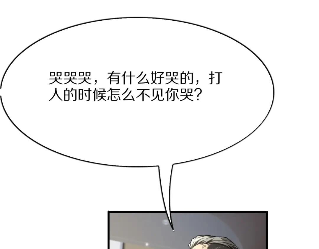《我一个神豪，当渣男很合理吧》第30话 周颖的初吻 第11页