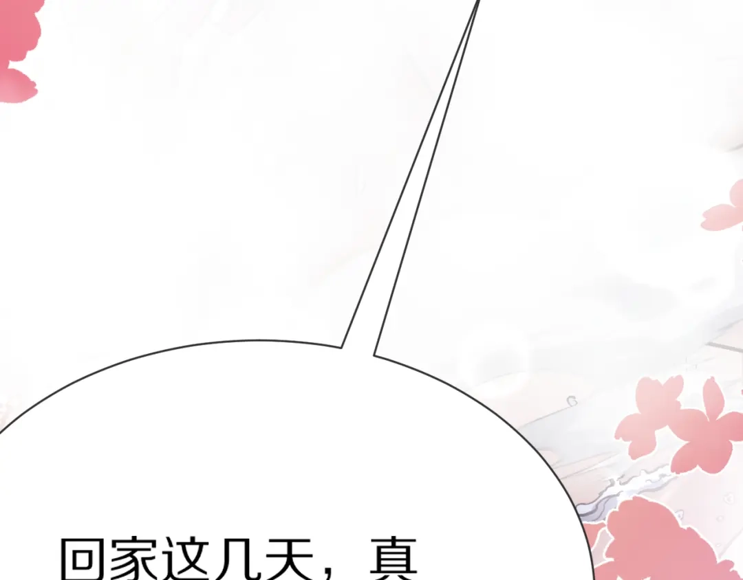 《我一个神豪，当渣男很合理吧》第30话 周颖的初吻 第144页