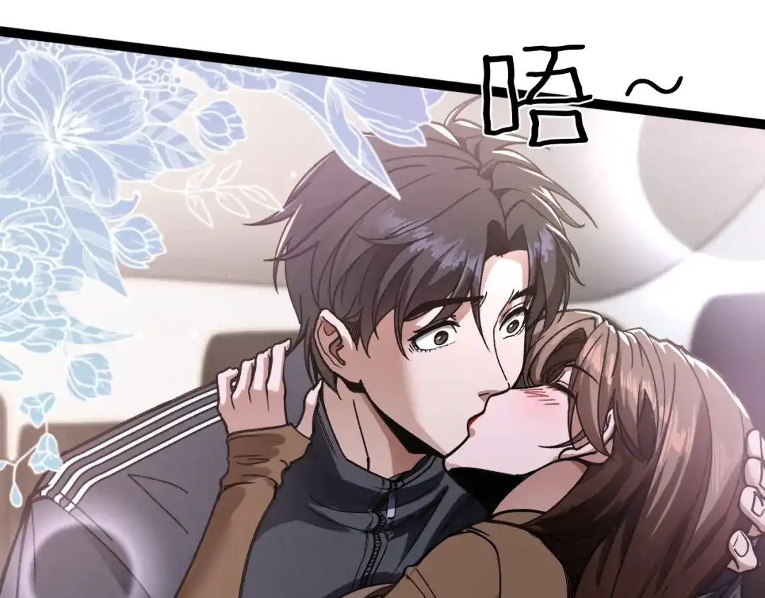 《我一个神豪，当渣男很合理吧》第30话 周颖的初吻 第104页