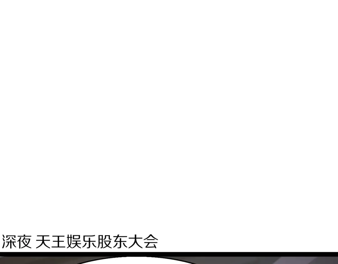 《我一个神豪，当渣男很合理吧》第30话 周颖的初吻 第5页