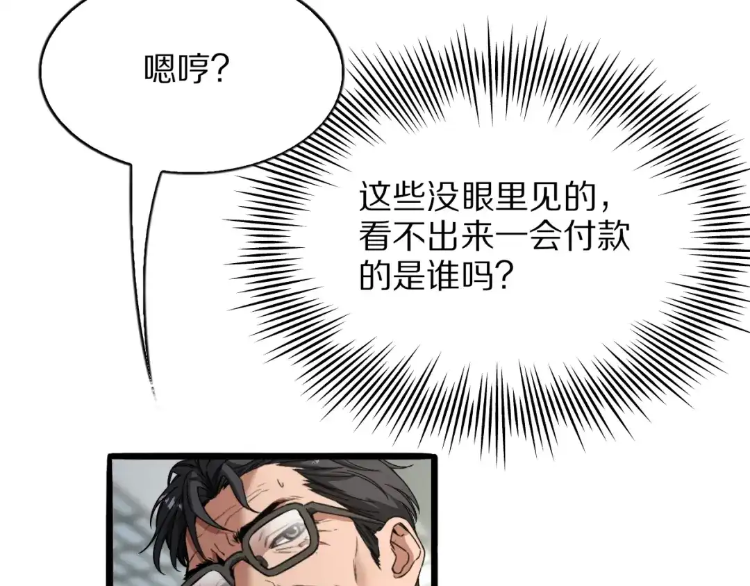 《我一个神豪，当渣男很合理吧》第30话 周颖的初吻 第28页
