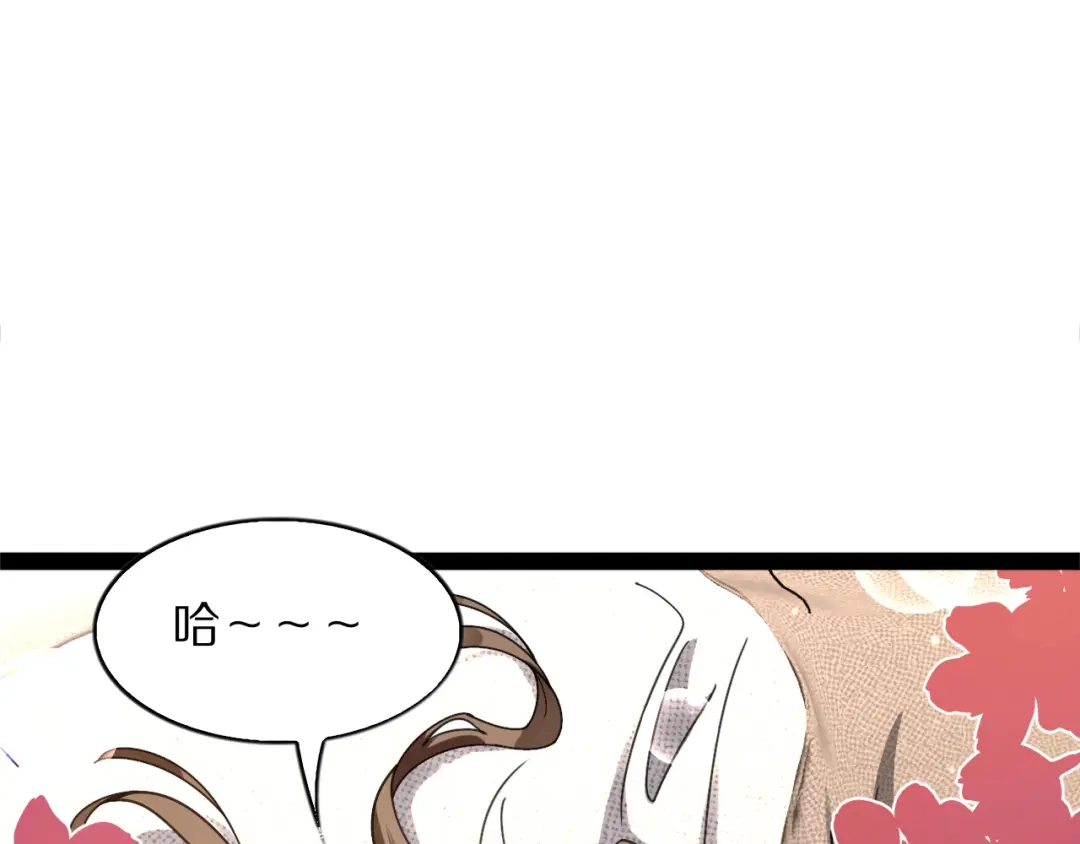 《我一个神豪，当渣男很合理吧》第31话 系统发的投资经理 第16页