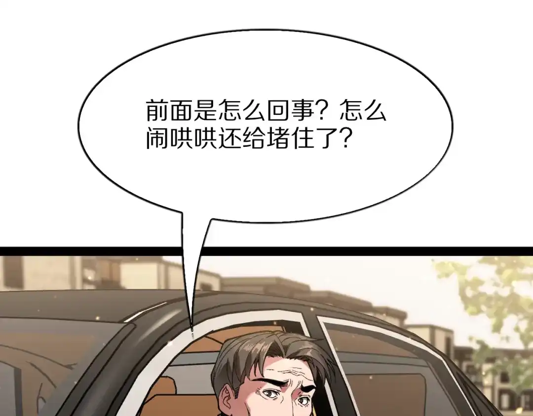 《我一个神豪，当渣男很合理吧》第31话 系统发的投资经理 第64页
