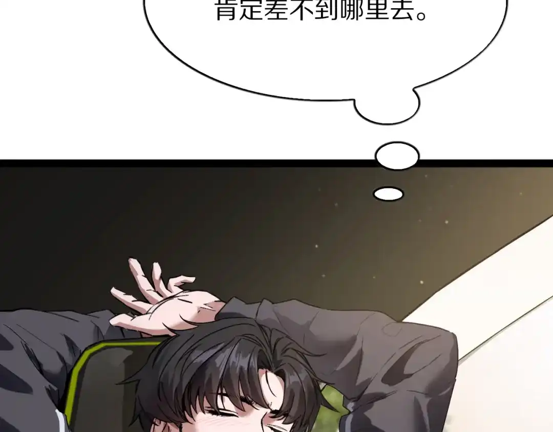 《我一个神豪，当渣男很合理吧》第31话 系统发的投资经理 第91页