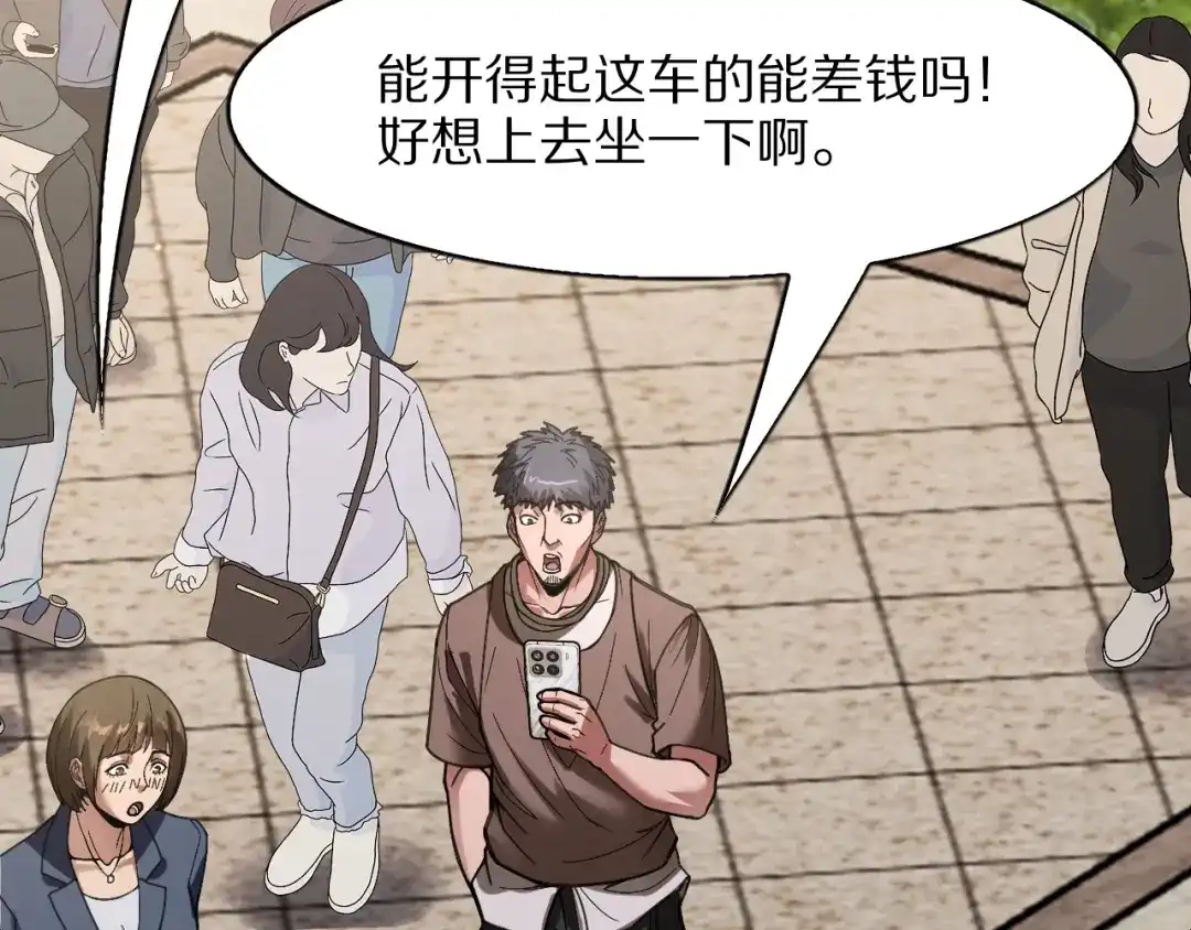 《我一个神豪，当渣男很合理吧》第31话 系统发的投资经理 第60页