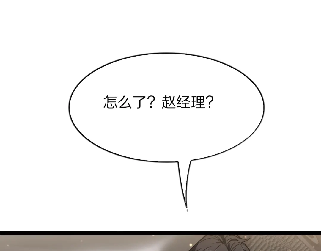 《我一个神豪，当渣男很合理吧》第31话 系统发的投资经理 第77页