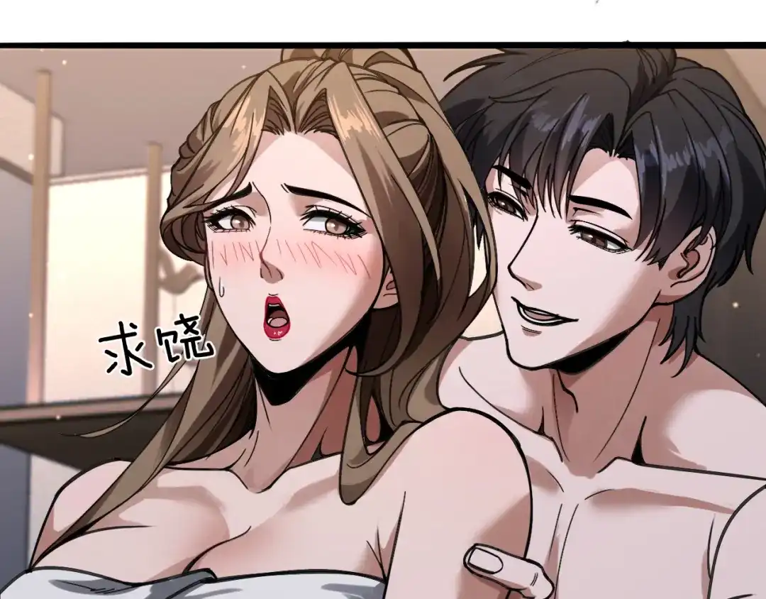 《我一个神豪，当渣男很合理吧》第31话 系统发的投资经理 第9页