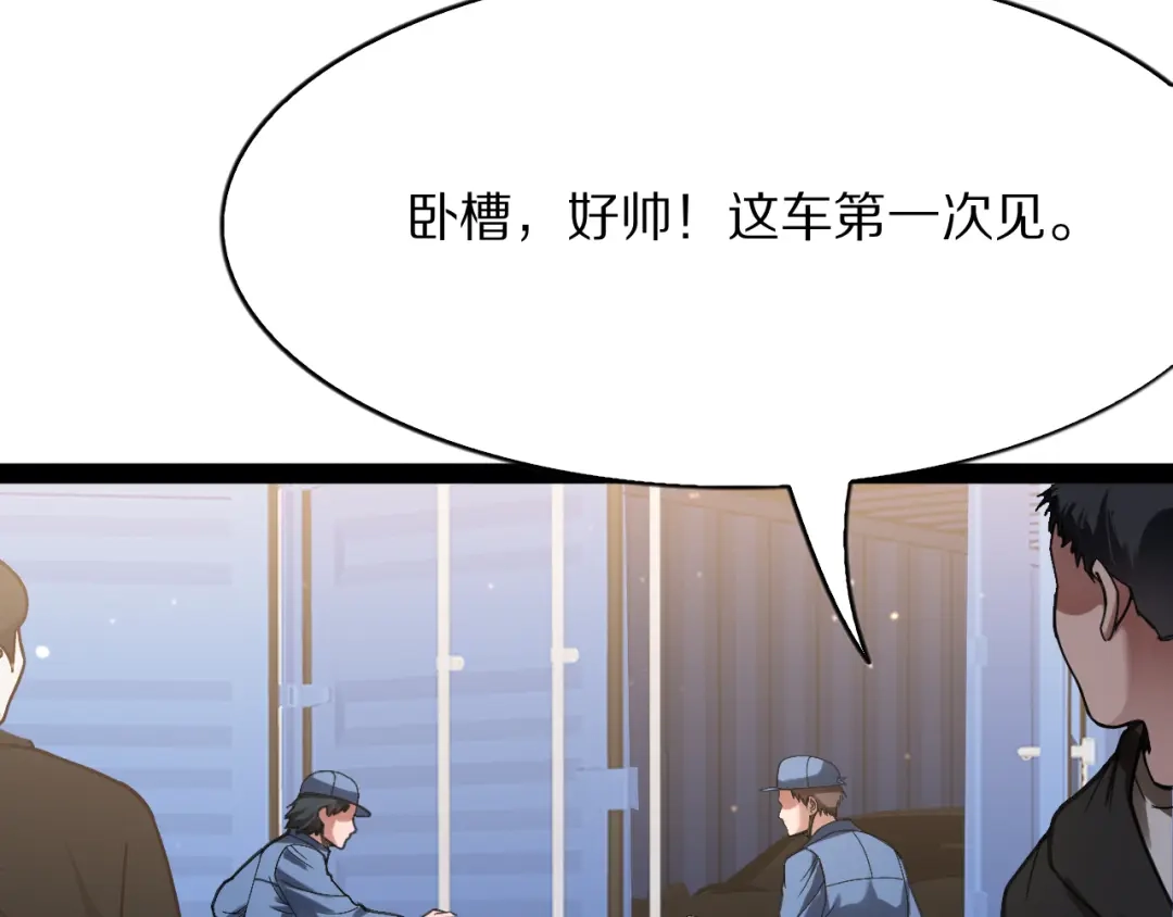 《我一个神豪，当渣男很合理吧》第31话 系统发的投资经理 第58页