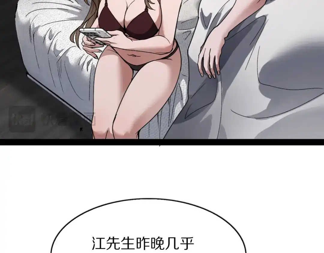 《我一个神豪，当渣男很合理吧》第31话 系统发的投资经理 第23页