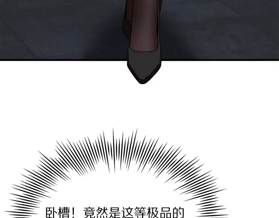 《我一个神豪，当渣男很合理吧》第31话 系统发的投资经理 第106页