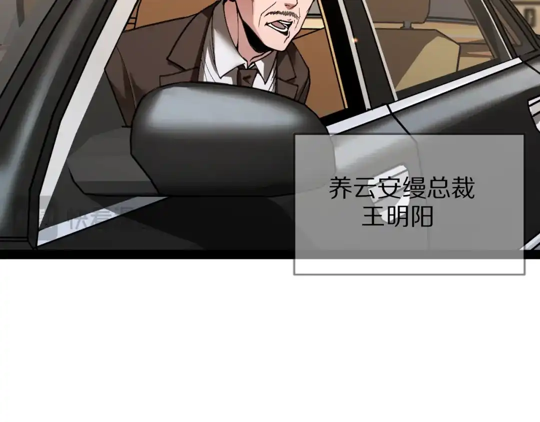 《我一个神豪，当渣男很合理吧》第31话 系统发的投资经理 第65页