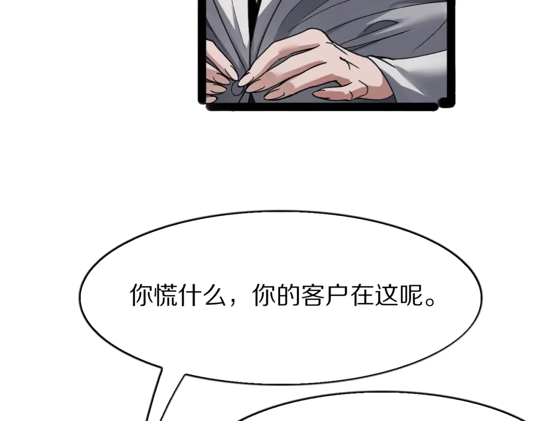 《我一个神豪，当渣男很合理吧》第31话 系统发的投资经理 第25页