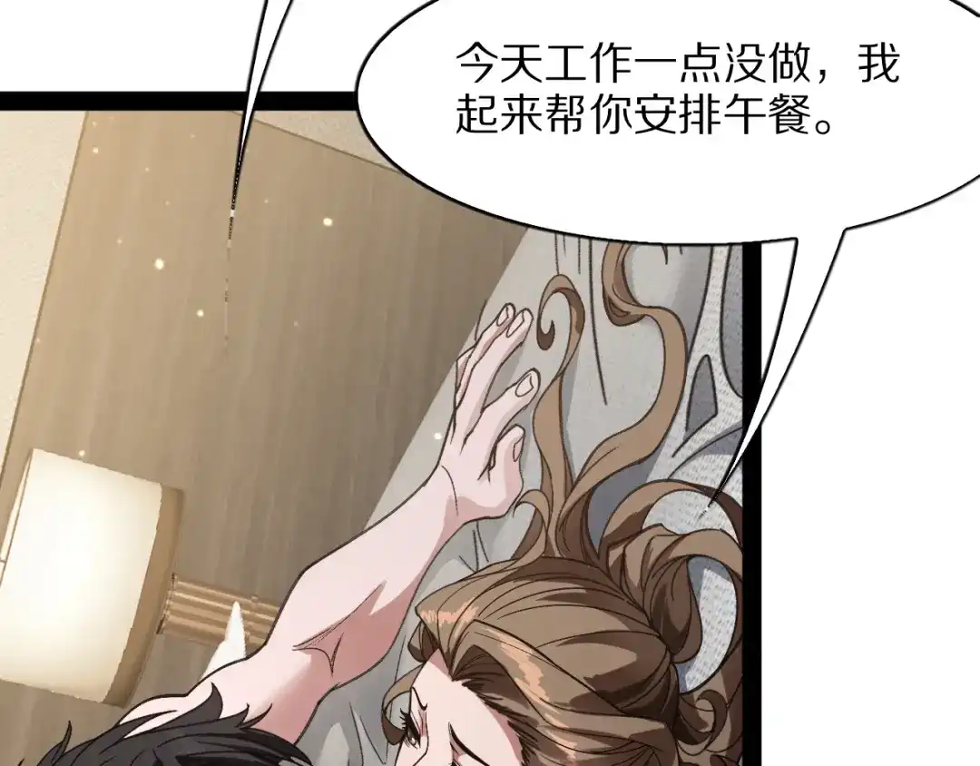 《我一个神豪，当渣男很合理吧》第31话 系统发的投资经理 第26页