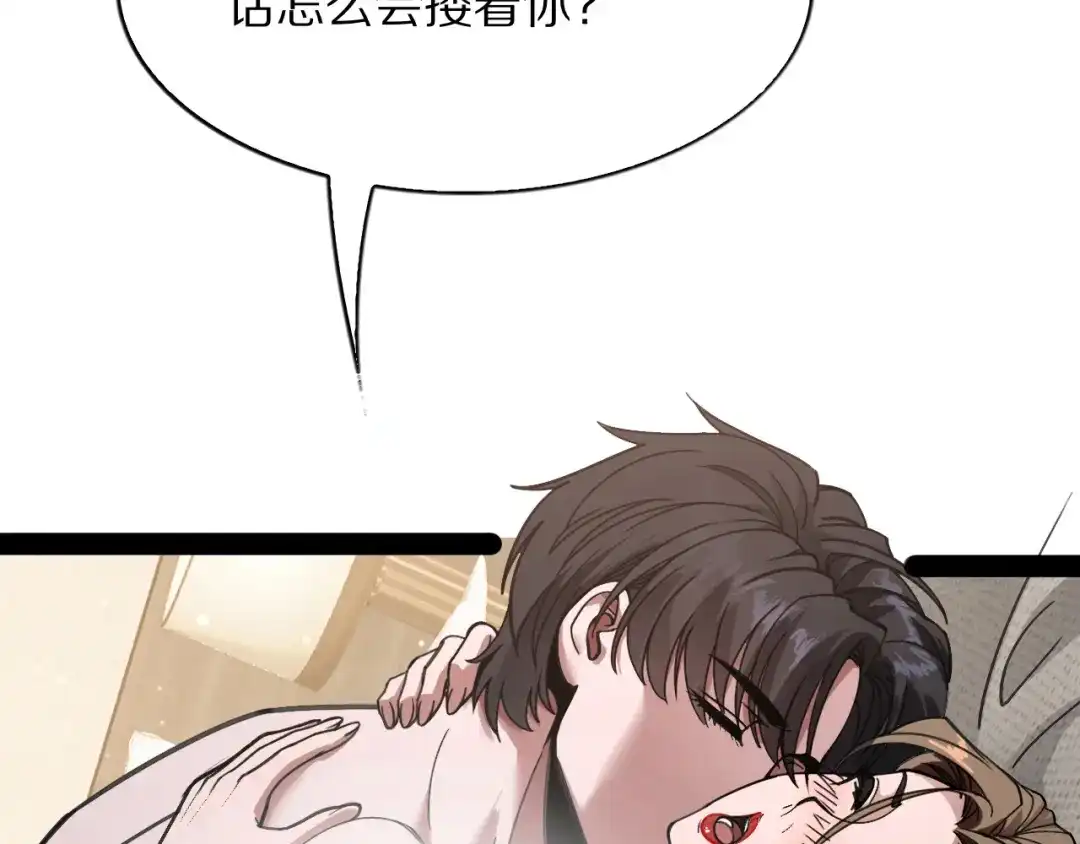《我一个神豪，当渣男很合理吧》第31话 系统发的投资经理 第43页