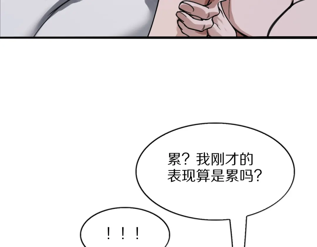 《我一个神豪，当渣男很合理吧》第31话 系统发的投资经理 第10页