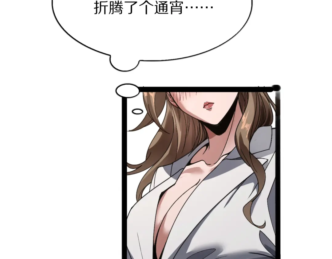 《我一个神豪，当渣男很合理吧》第31话 系统发的投资经理 第24页