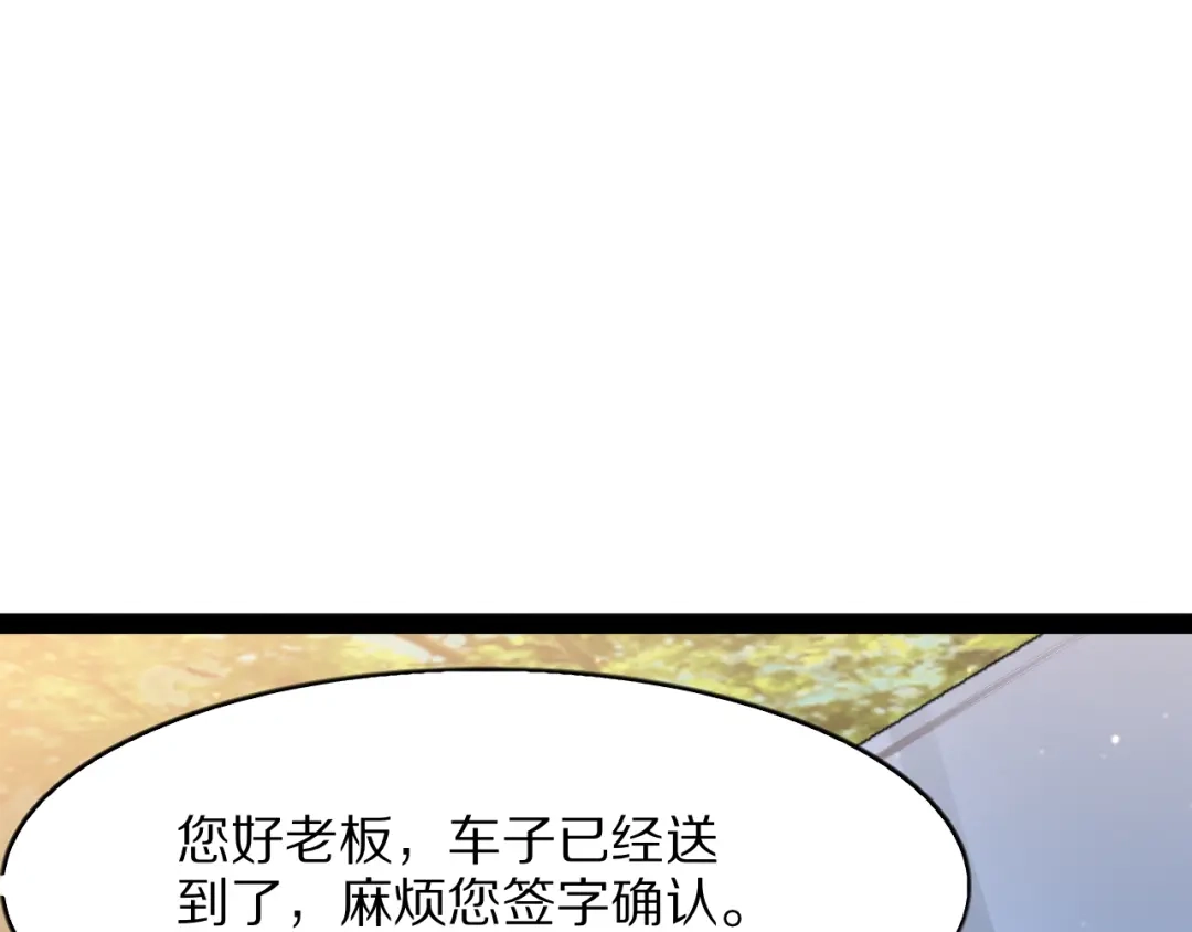 《我一个神豪，当渣男很合理吧》第31话 系统发的投资经理 第55页