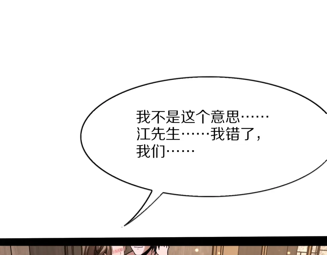 《我一个神豪，当渣男很合理吧》第31话 系统发的投资经理 第14页