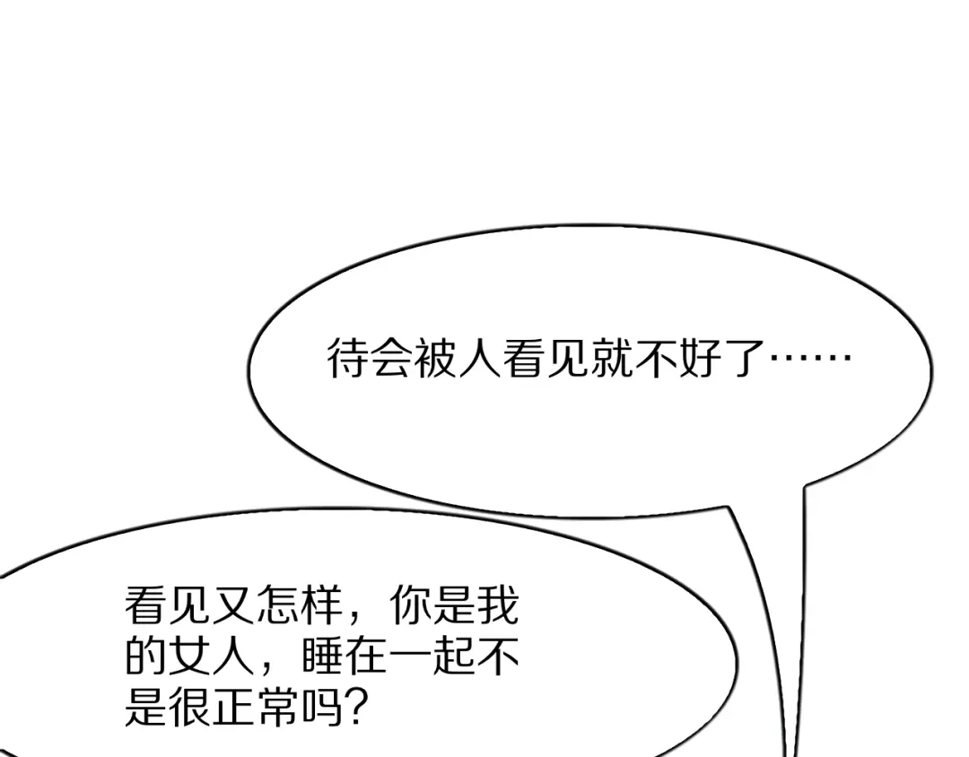 《我一个神豪，当渣男很合理吧》第31话 系统发的投资经理 第30页