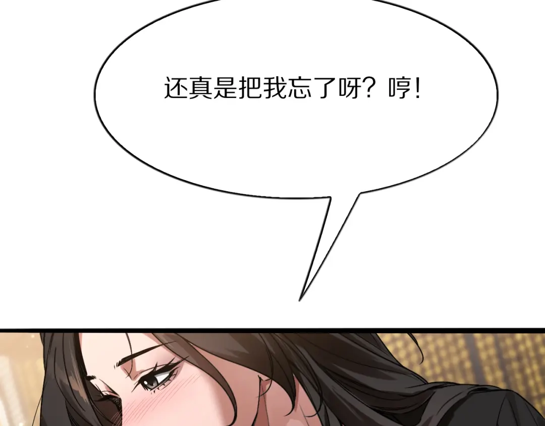 《我一个神豪，当渣男很合理吧》第31话 系统发的投资经理 第127页