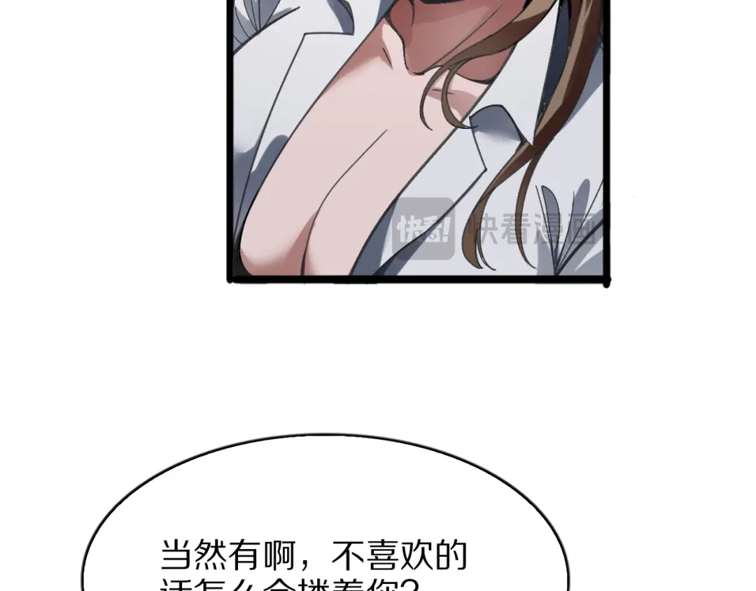 《我一个神豪，当渣男很合理吧》第31话 系统发的投资经理 第42页